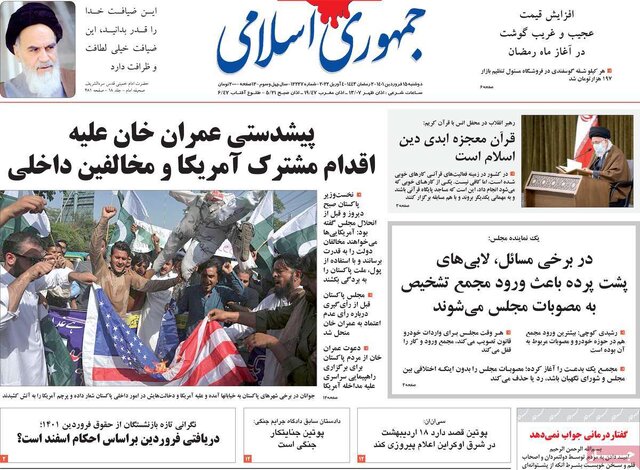 صفحه نخست روزنامه‌های دوشنبه