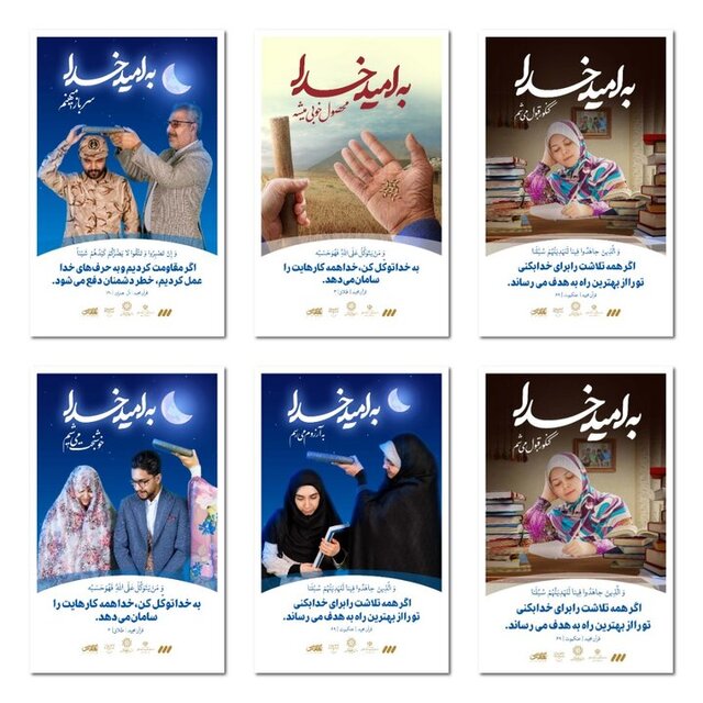 فضای شهر تهران مهیای آغاز ماه رمضان / پخش تیزرهای مناسبتی رمضان بر روی تلویزیون‌های شهری