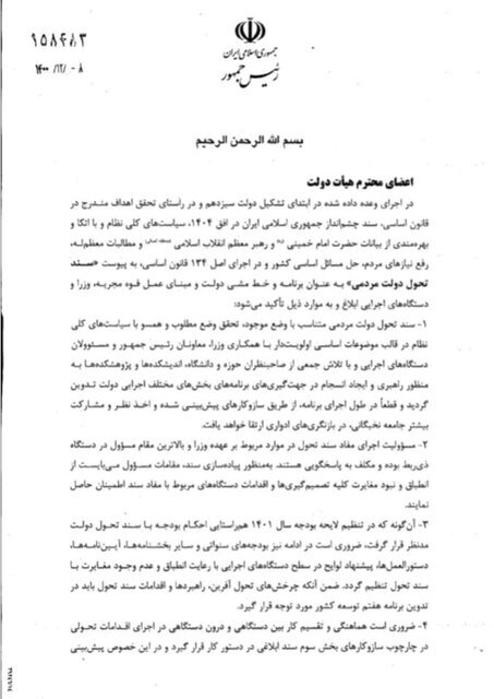 تکلیف جدید برای وزارت ورزش / چالش واگذاری اماکن ورزشی در 1401! 2