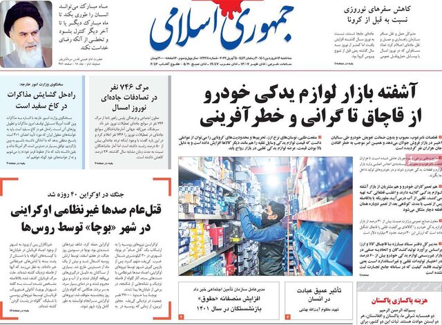 صفحه نخست روزنامههای سهشنبه