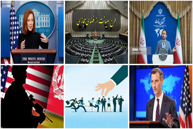 فرافکنی آمریکا درباره مذاکرات/امید به بیمه میلیونها کارگر/وضعیت ارز ترجیحی فرافکنی آمریکا درباره مذاکرات/امید به بیمه میلیونها کارگر/وضعیت ارز ترجیحی