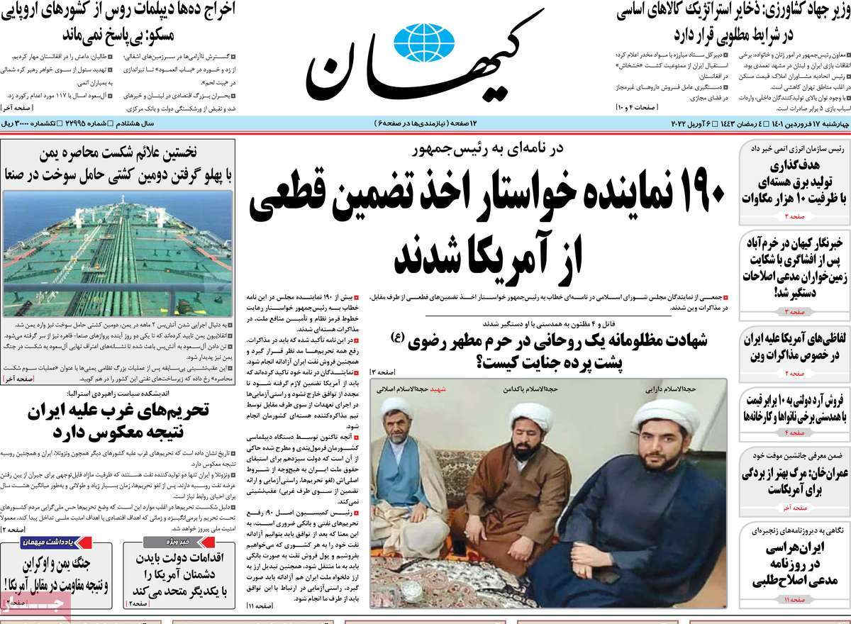 صفحه نخست روزنامههای کشور در روز چهارشنبه 9