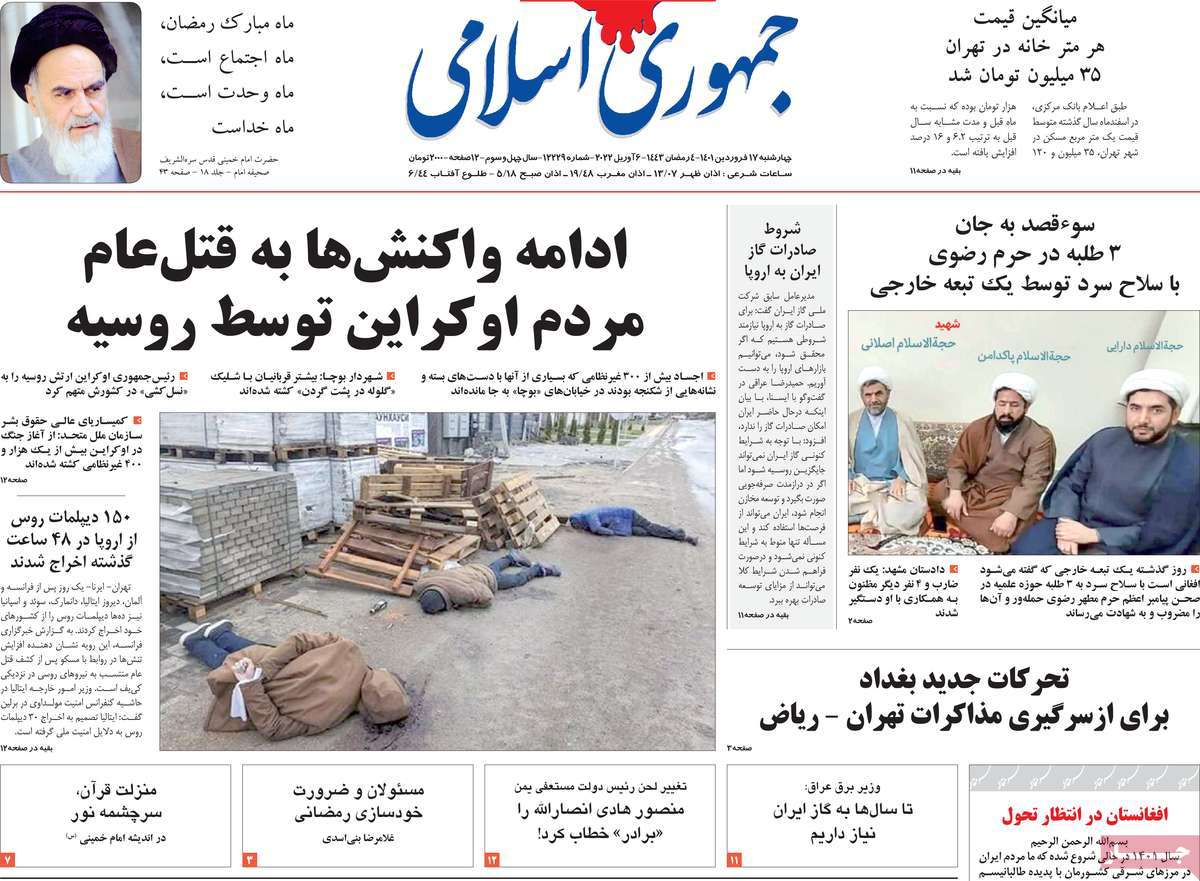 صفحه نخست روزنامههای کشور در روز چهارشنبه 11