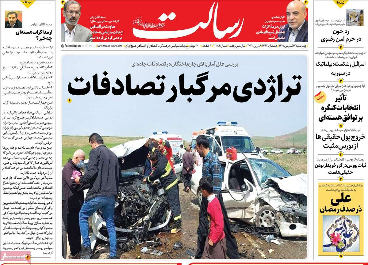 صفحه نخست روزنامههای کشور در روز چهارشنبه 13