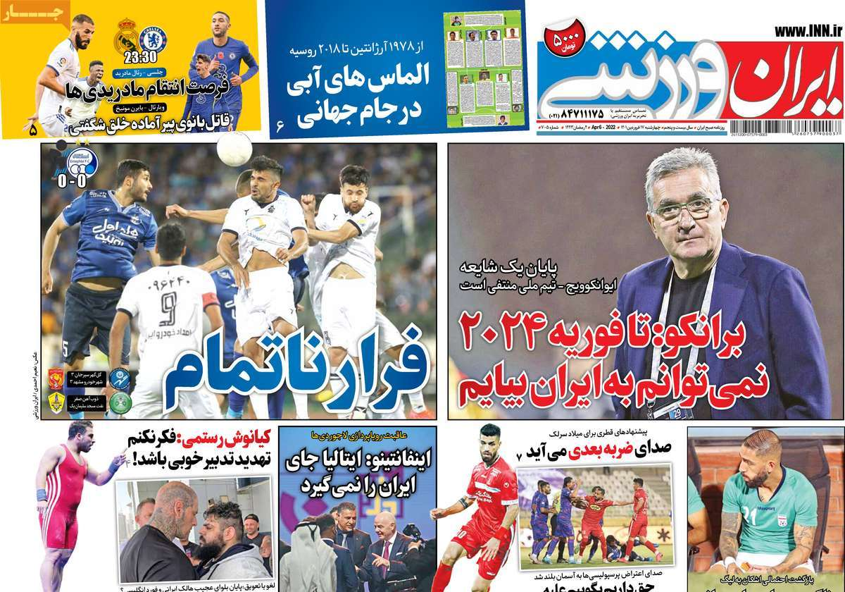 صفحه نخست روزنامههای کشور در روز چهارشنبه 15