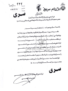 یک سند جنگی 2