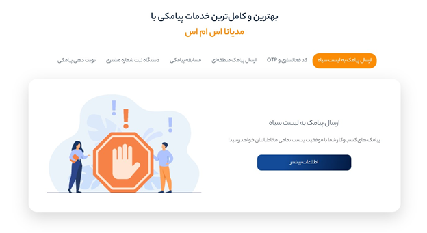 جامعترین سامانه پیامکی در کشور جامعترین سامانه پیامکی در کشور