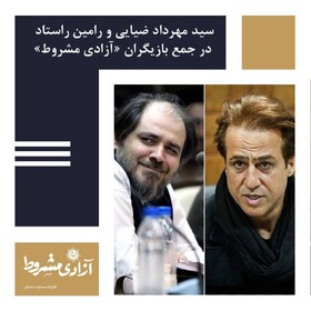 ۲ بازیگر جدید به سریال ده‌نمکی پیوستند