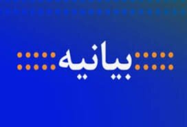 محکومیت حادثه در مشهد از سوی تعدادی از گروهها، اساتید و اصحاب رسانه افغانستانی