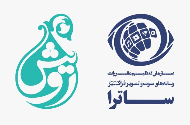 تسهیلات جدید ساترا برای رسانههای صوتی و تصویری