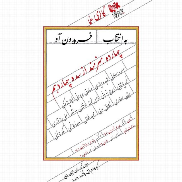 راهنمایی برای گالری گردی در روزهای پایانی هفته 2