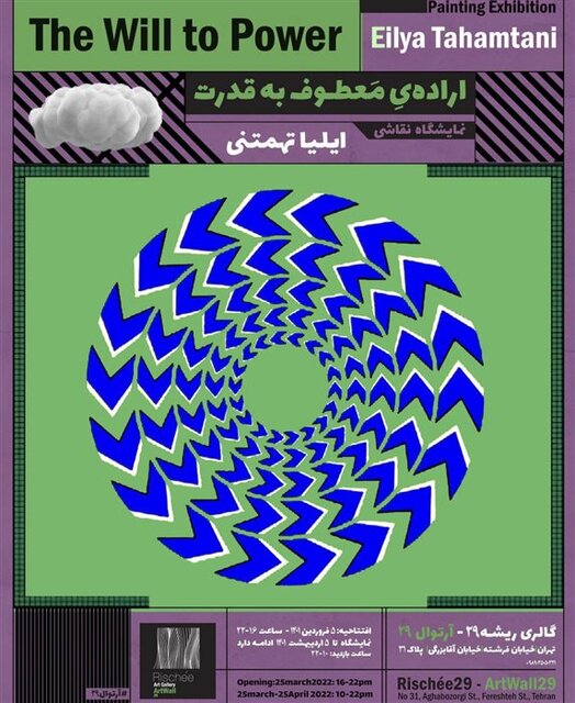 راهنمایی برای گالری گردی در روزهای پایانی هفته 4