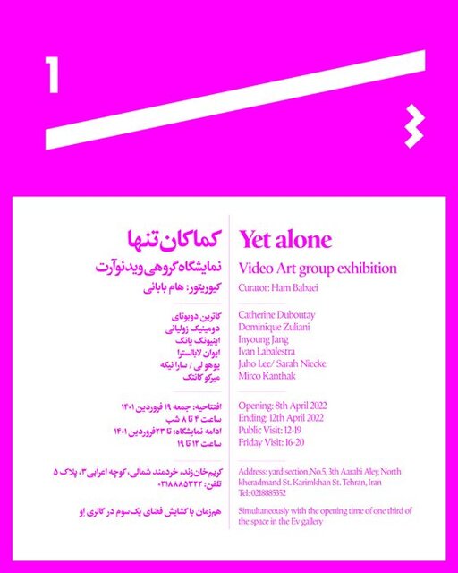 راهنمایی برای گالری گردی در روزهای پایانی هفته 7