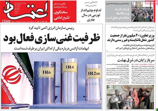 صفحه نخست روزنامههای پنجشنبه