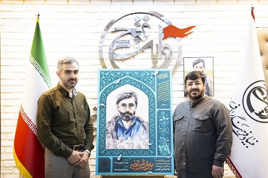 جزئیاتی از مراسم بیستونهمین سالگرد شهید آوینی