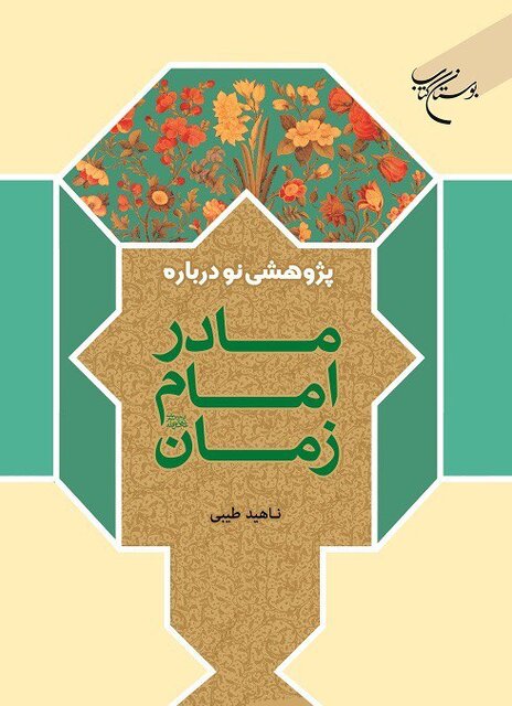 برگزاری کارگاه «قرآن شناسی و شناخت ماه رمضان» در اوگاندا