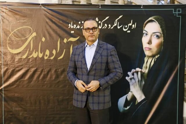 نخستین سالگرد درگذشت آزاده نامداری به روایت عکس ها 3