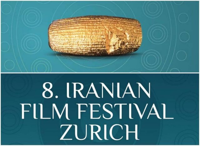 فیلم‌های ایرانی ارسالی به زوریخ سوییس