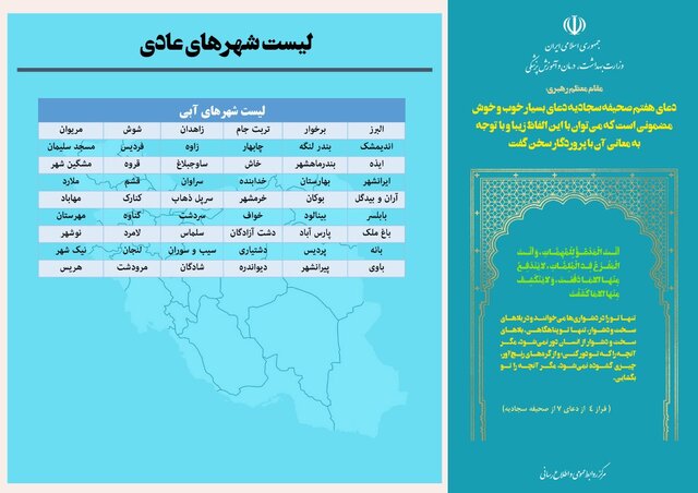آخرین رنگبندی کرونایی؛ کاهش شهرهای قرمز، افزایش شهرهای نارنجی آخرین رنگبندی کرونایی؛ کاهش شهرهای قرمز، افزایش شهرهای نارنجی