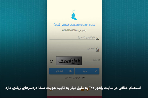 سادهترین روش استعلام خلافی خودرو