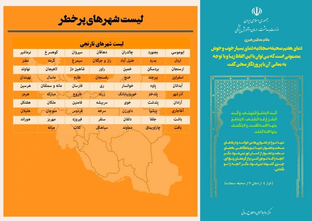 34 شهر ایران با حداکثر تعطیلی ورزشی تا 26 فروردین + اسامی 3