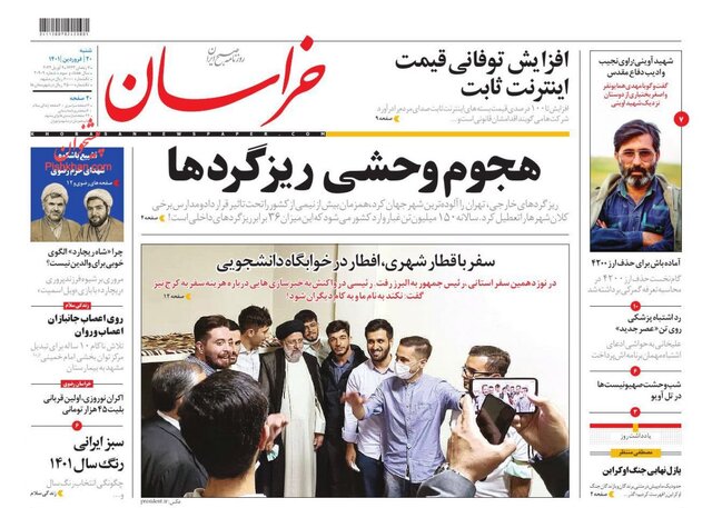 صفحه نخست روزنامههای شنبه