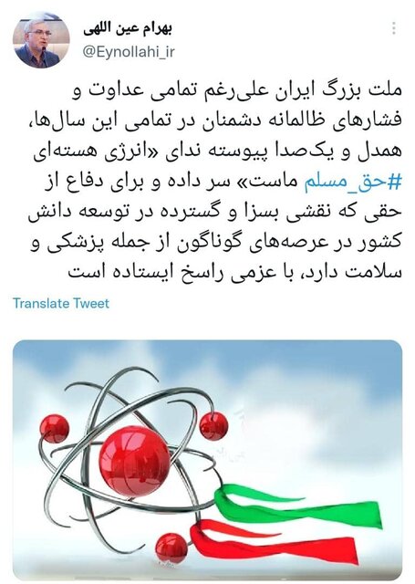 توییت وزیر بهداشت بمناسبت روز ملی فناوری هستهای 2