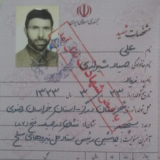 سپیدهدمِ سپهبد