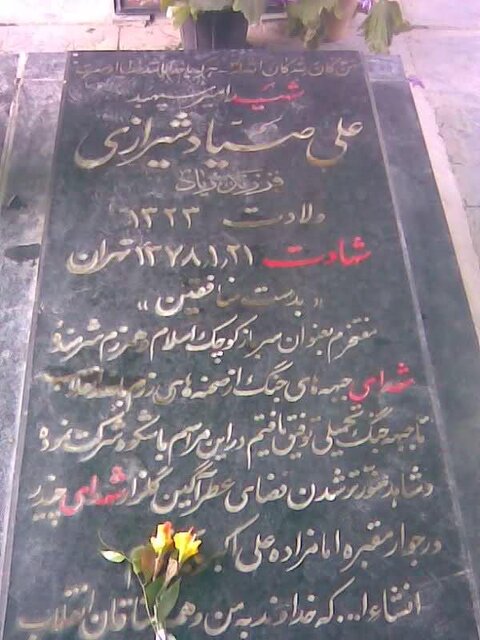 سپیدهدمِ سپهبد