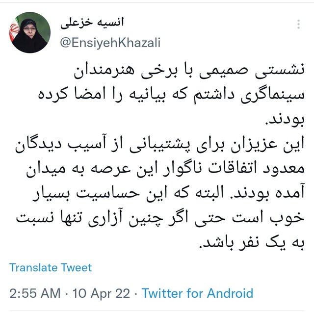نشست هنرمندان «معترض به خشونت» با معاون زنان رییسجمهور / پیگیری"جرمانگاری" تعرض به امنیت زنان 2