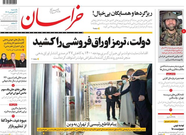 صفحه نخست روزنامههای یکشنبه