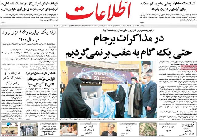 صفحه نخست روزنامه‌های یکشنبه