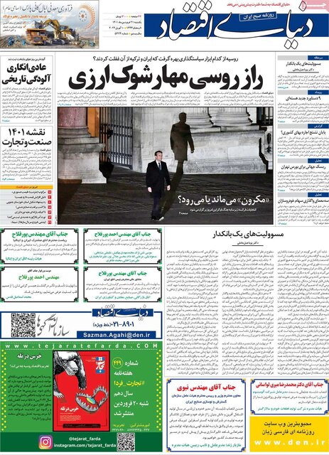 صفحه نخست روزنامههای یکشنبه