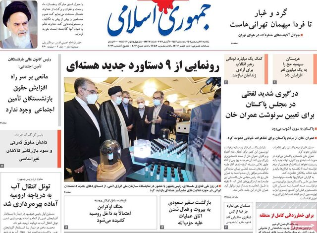 صفحه نخست روزنامه‌های یکشنبه