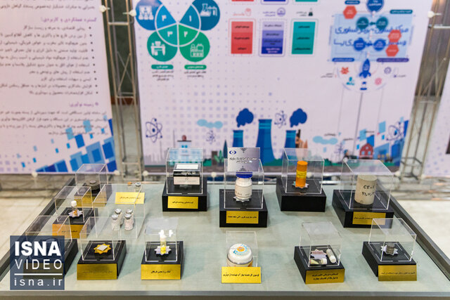 ویدئو / نمایشگاه دستاوردهای هستهای کشور