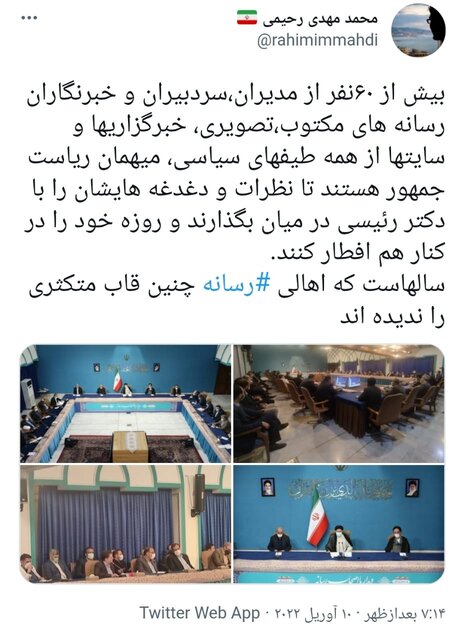 دیدار اهالی رسانه با رئیس جمهور دیدار اهالی رسانه با رئیس جمهور
