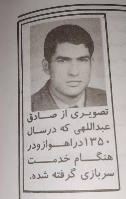 خاطره تشابه اسمی ناصر عبداللهی با نویسنده «صبح جمعه با شما» 7