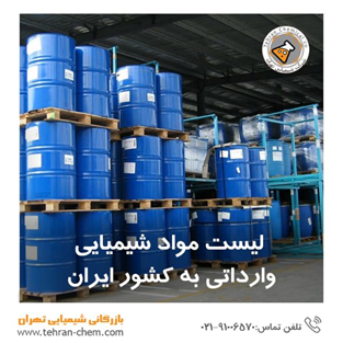 تامین مواد اولیه کارخانه های تولیدی