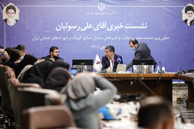 نشست خبری معاون وزیر و رئیس سازمان صنایع کوچک و شهرکهای صنعتی ایران 10