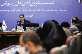 نشست خبری معاون وزیر و رئیس سازمان صنایع کوچک و شهرک‌های صنعتی ایران 4