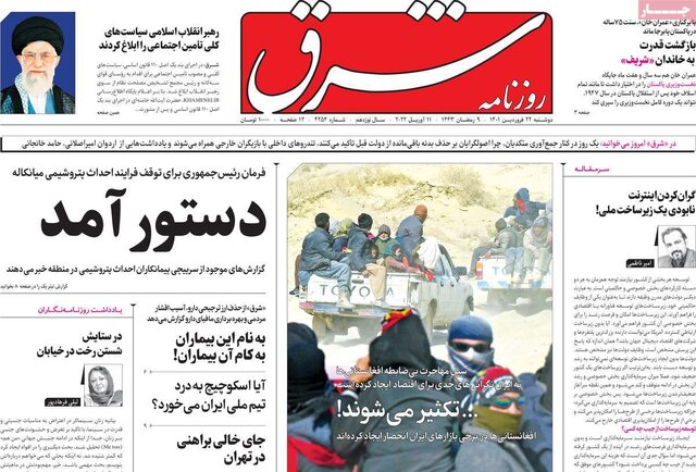 صفحه نخست روزنامههای دوشنبه