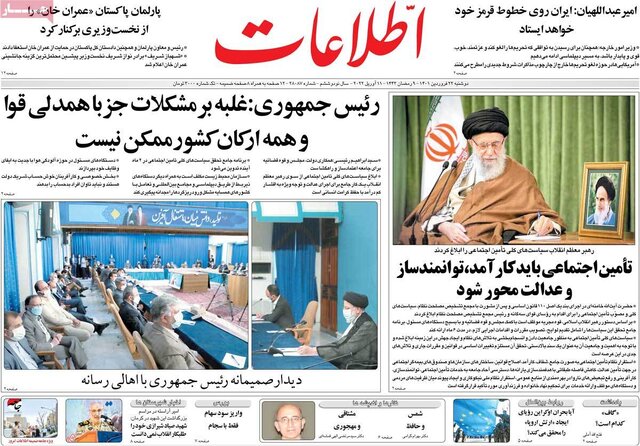 صفحه نخست روزنامههای دوشنبه