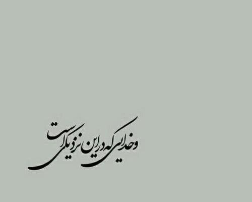 آرامش واقعی در رسیدن به خداوند است آرامش واقعی در رسیدن به خداوند است