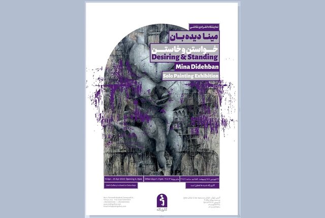 پناه آوردهایم به تیرهگی تا شکافنده نوری باشیم