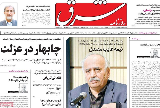 صفحه نخست روزنامه&zwnj;های پنجشنبه