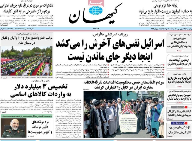 صفحه نخست روزنامه&zwnj;های پنجشنبه