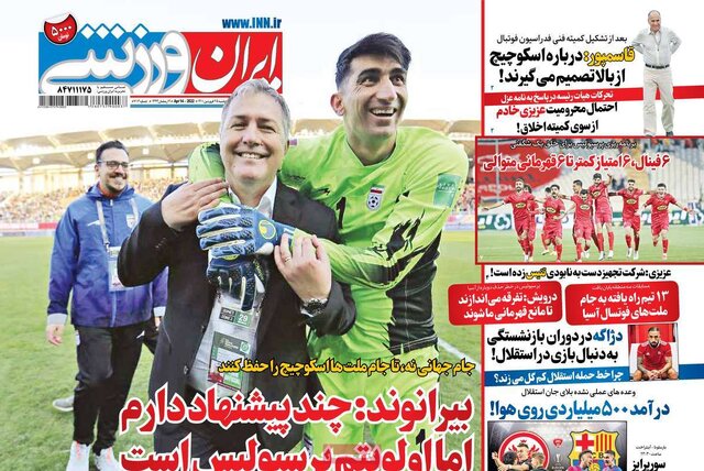 صفحه نخست روزنامه&zwnj;های پنجشنبه