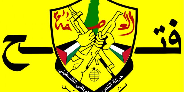 جنبش فتح سکوت جهان مقابل کشتار فلسطینیان به دست صهیونیستها را محکوم کرد جنبش فتح سکوت جهان مقابل کشتار فلسطینیان به دست صهیونیستها را محکوم کرد