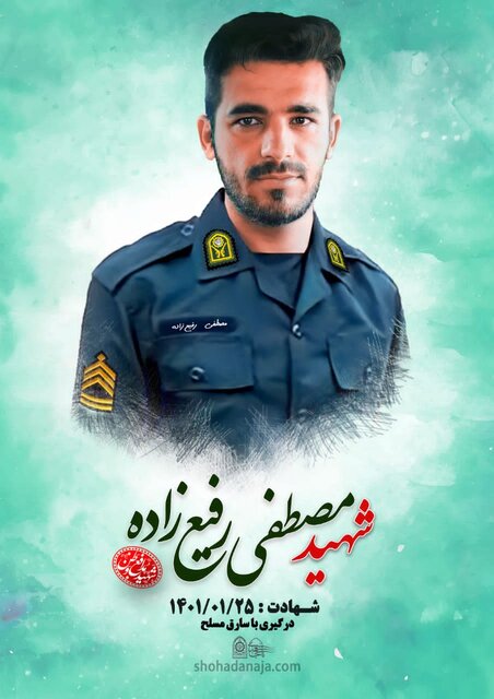 شهادت یکی دیگر از خادمان برقراری امنیت