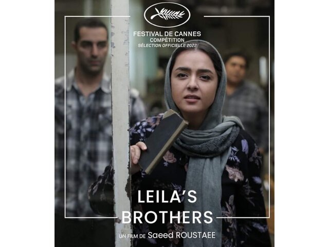 انتشار اولین تصاویر رسمی از «برادران لیلا»